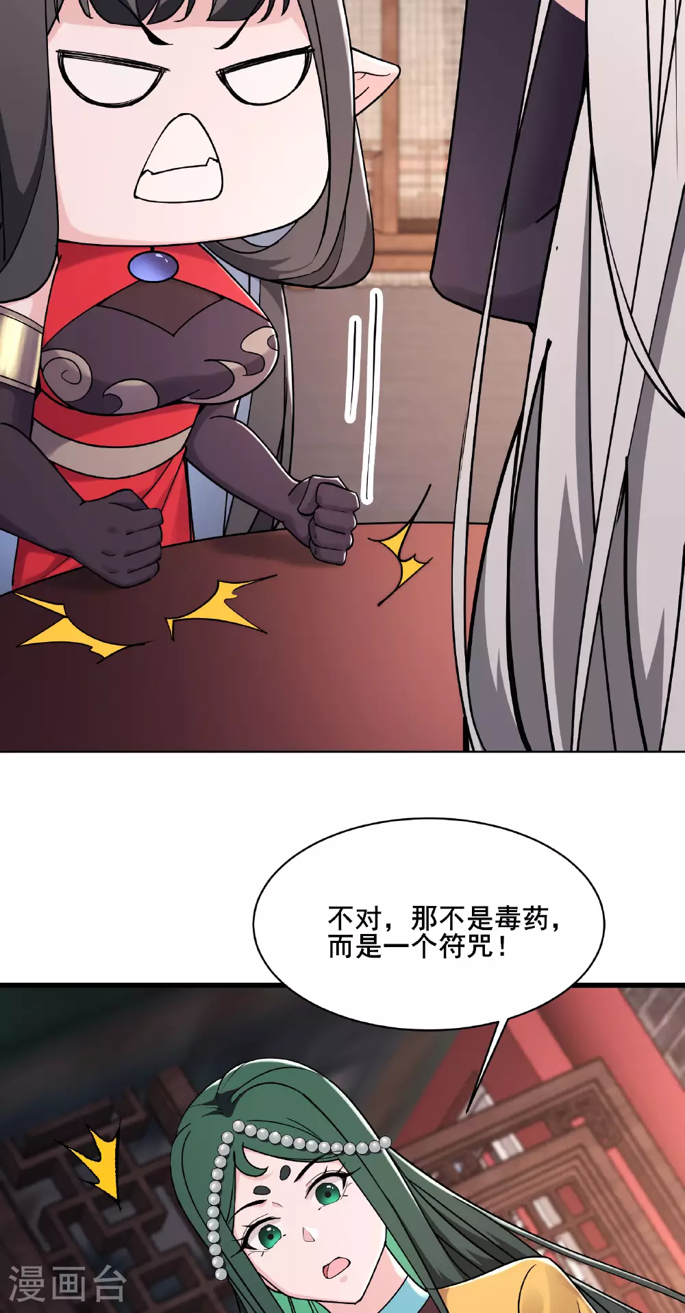 第218话 破她根基 第5页