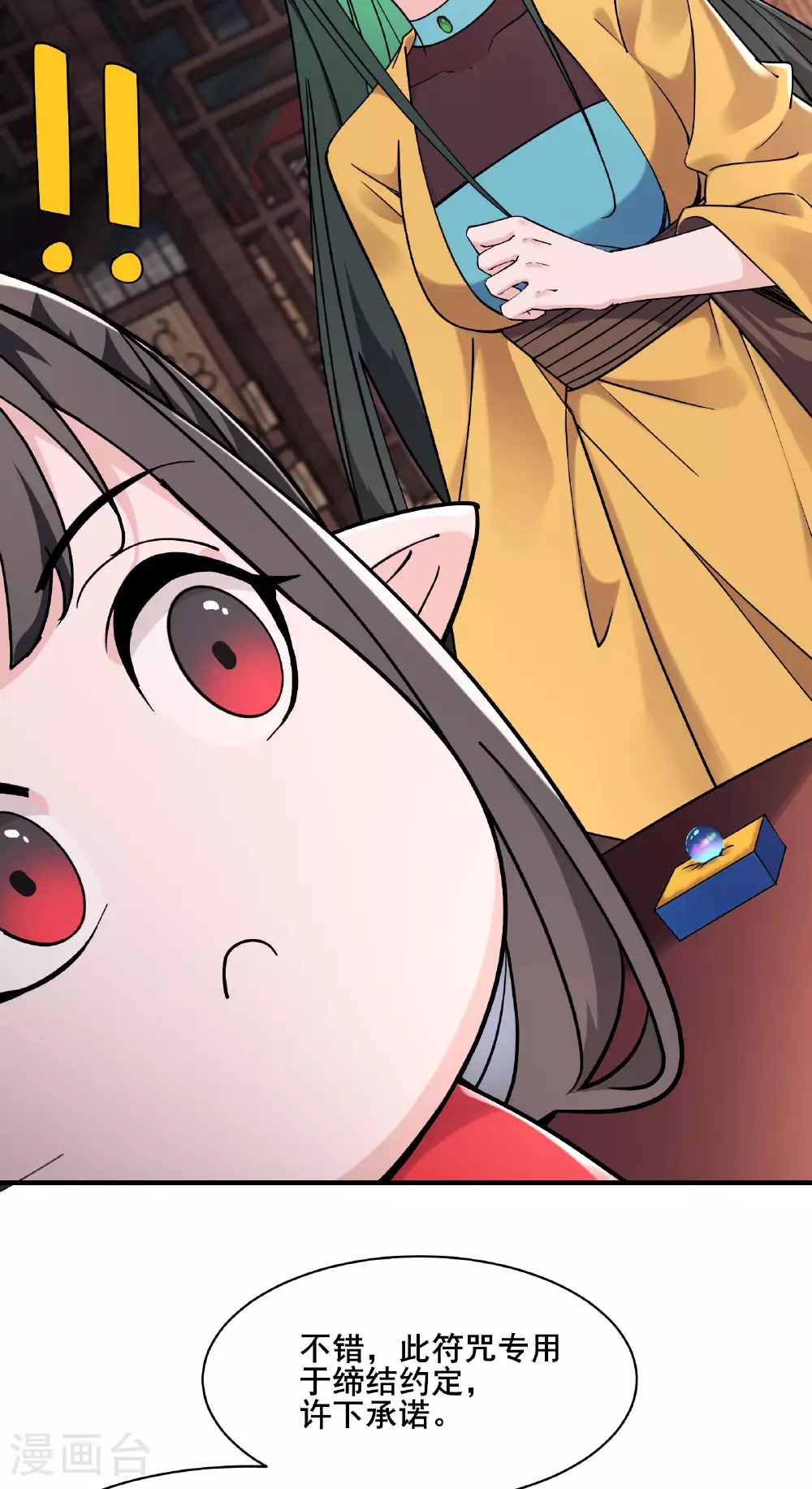 第218话 破她根基 第6页