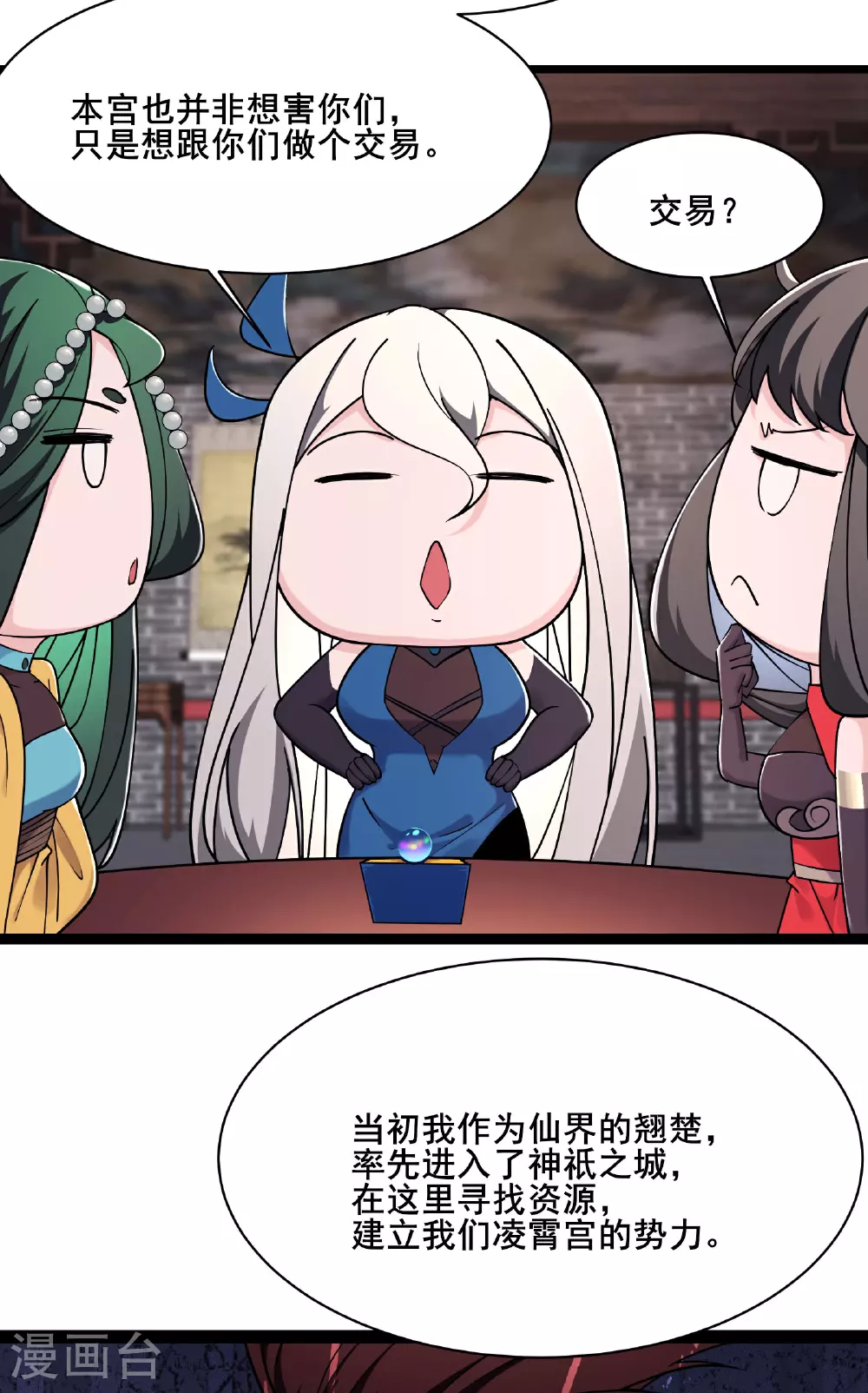 第218话 破她根基 第7页