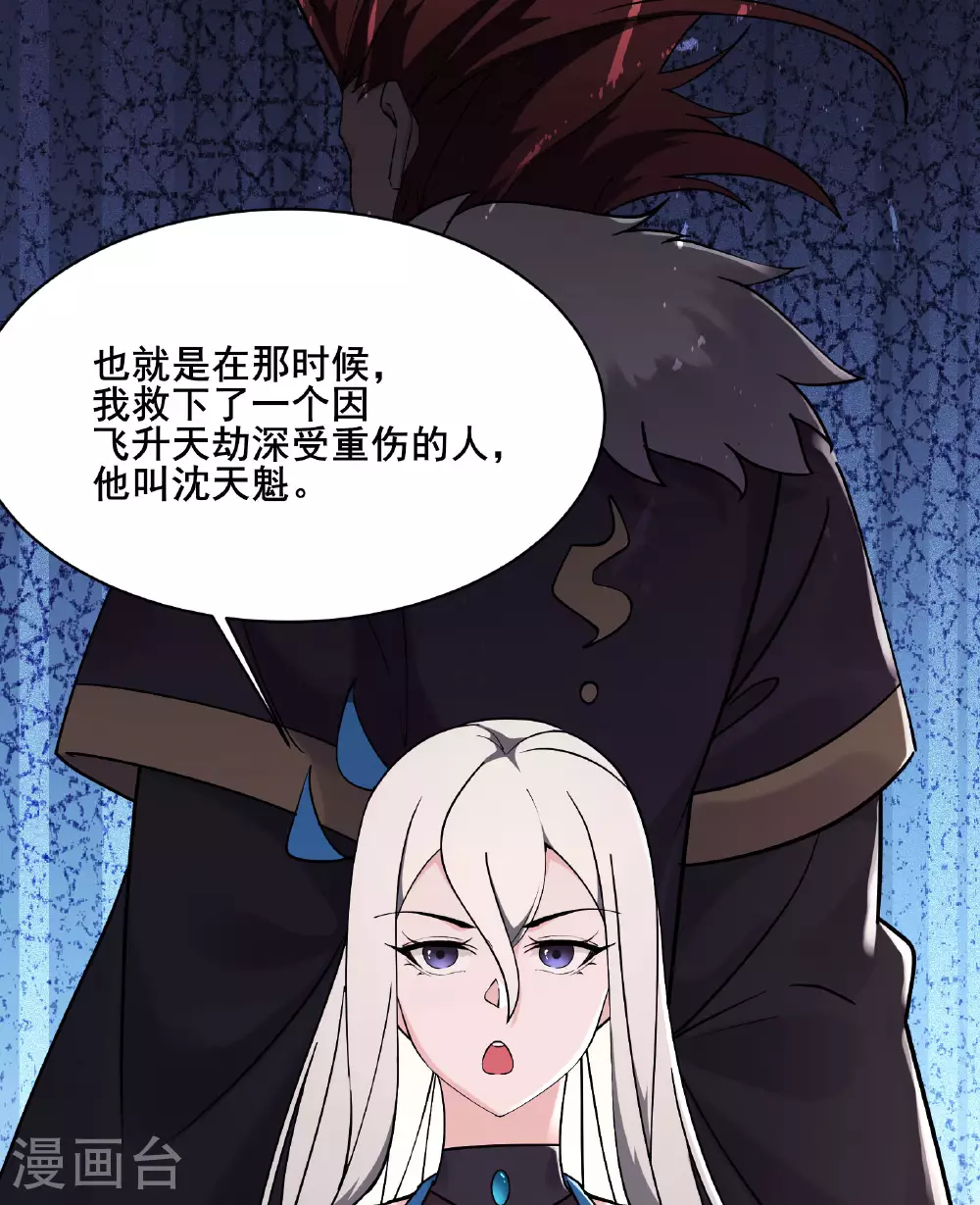 第218话 破她根基 第8页