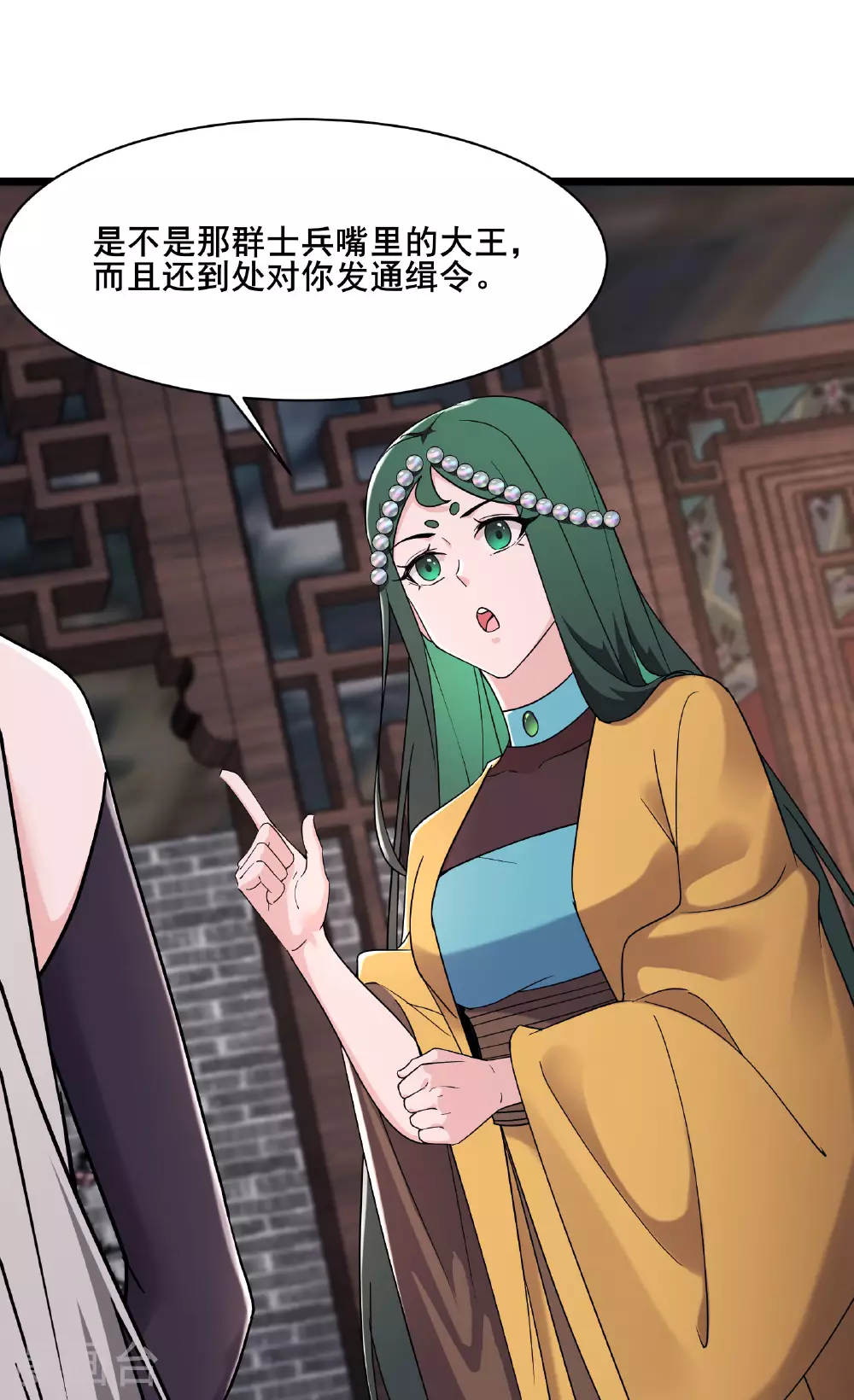 第218话 破她根基 第10页