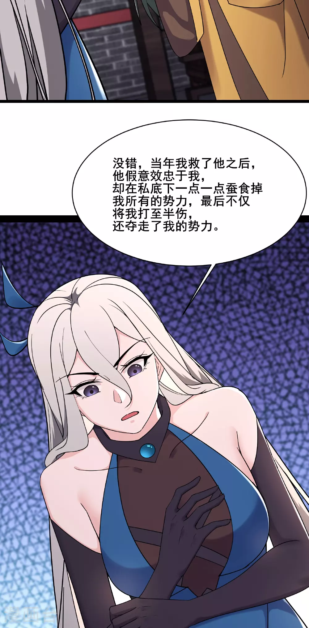 第218话 破她根基 第11页