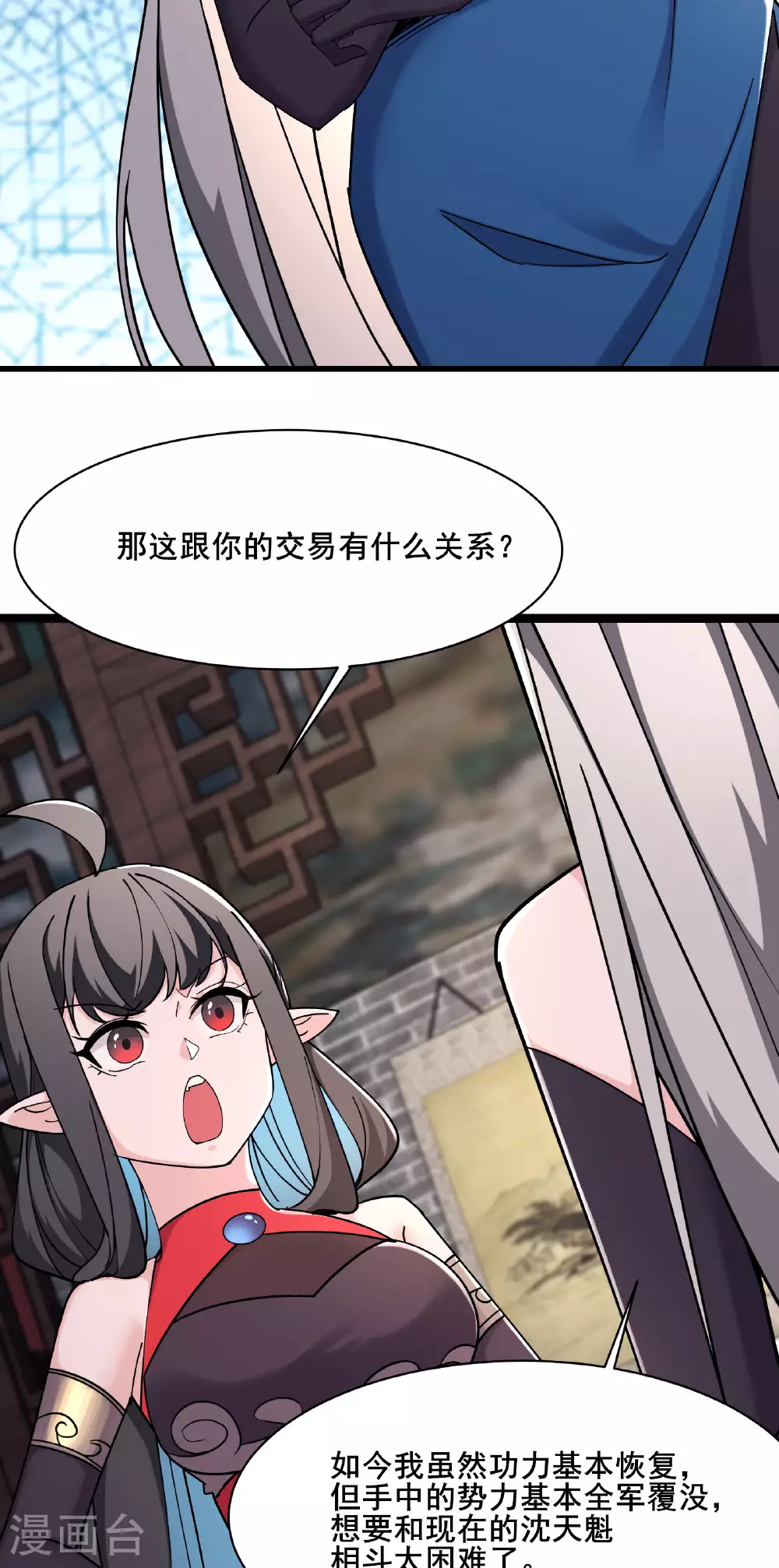第218话 破她根基 第12页