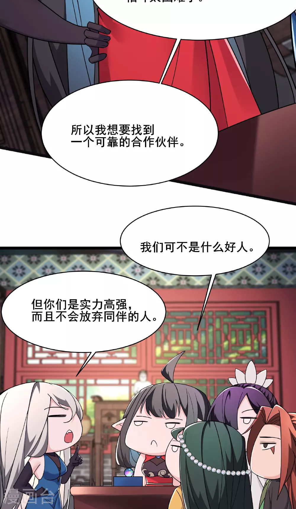 第218话 破她根基 第13页