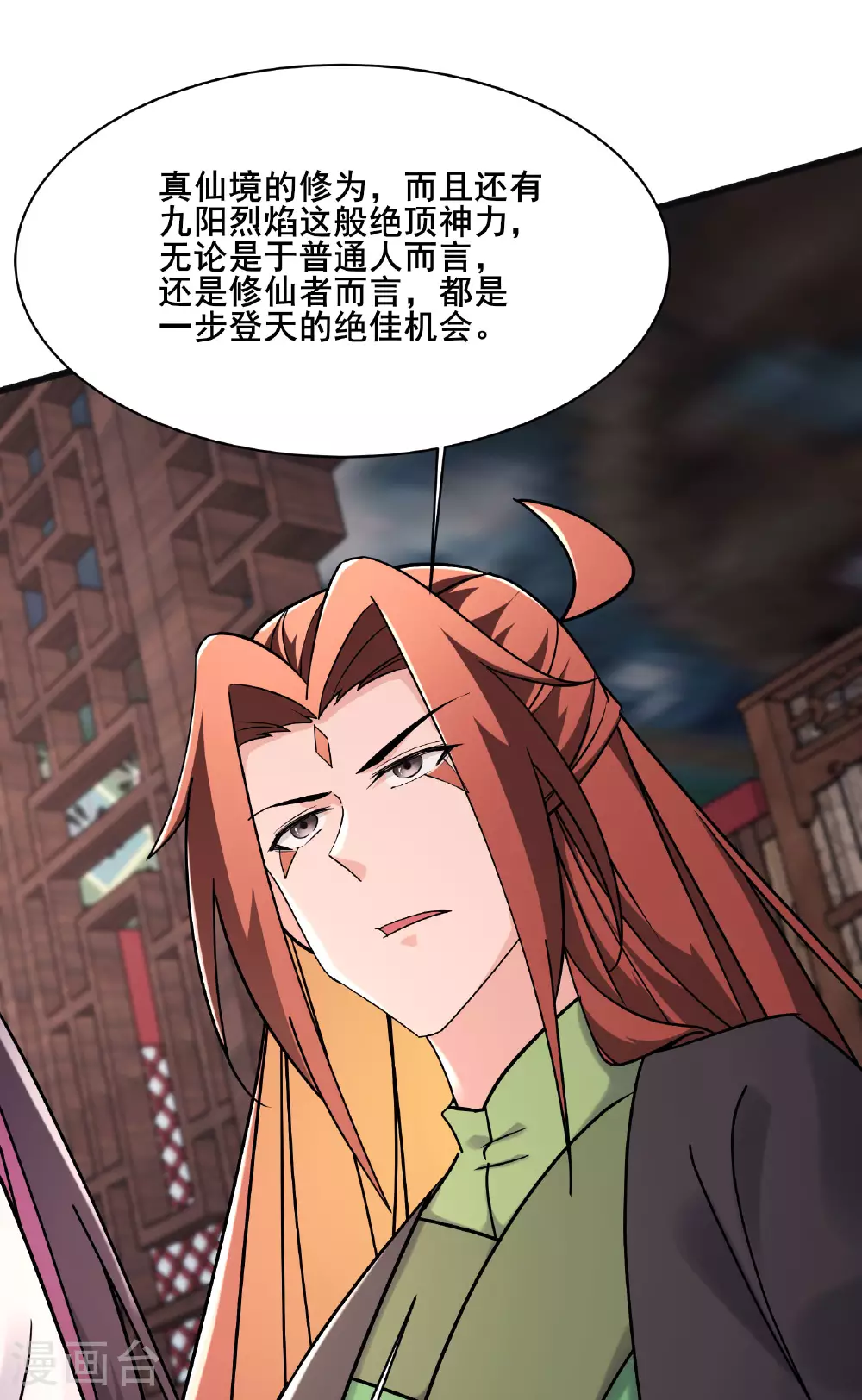 第218话 破她根基 第16页