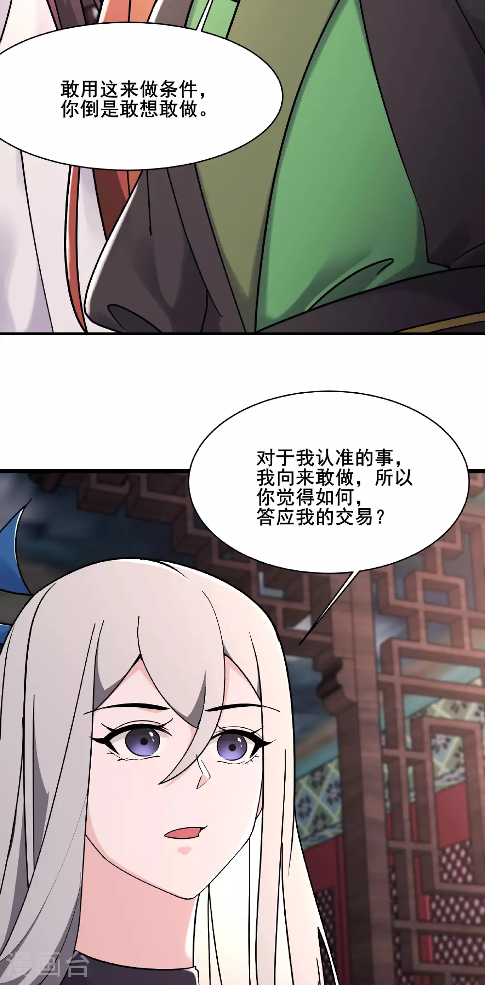 第218话 破她根基 第17页