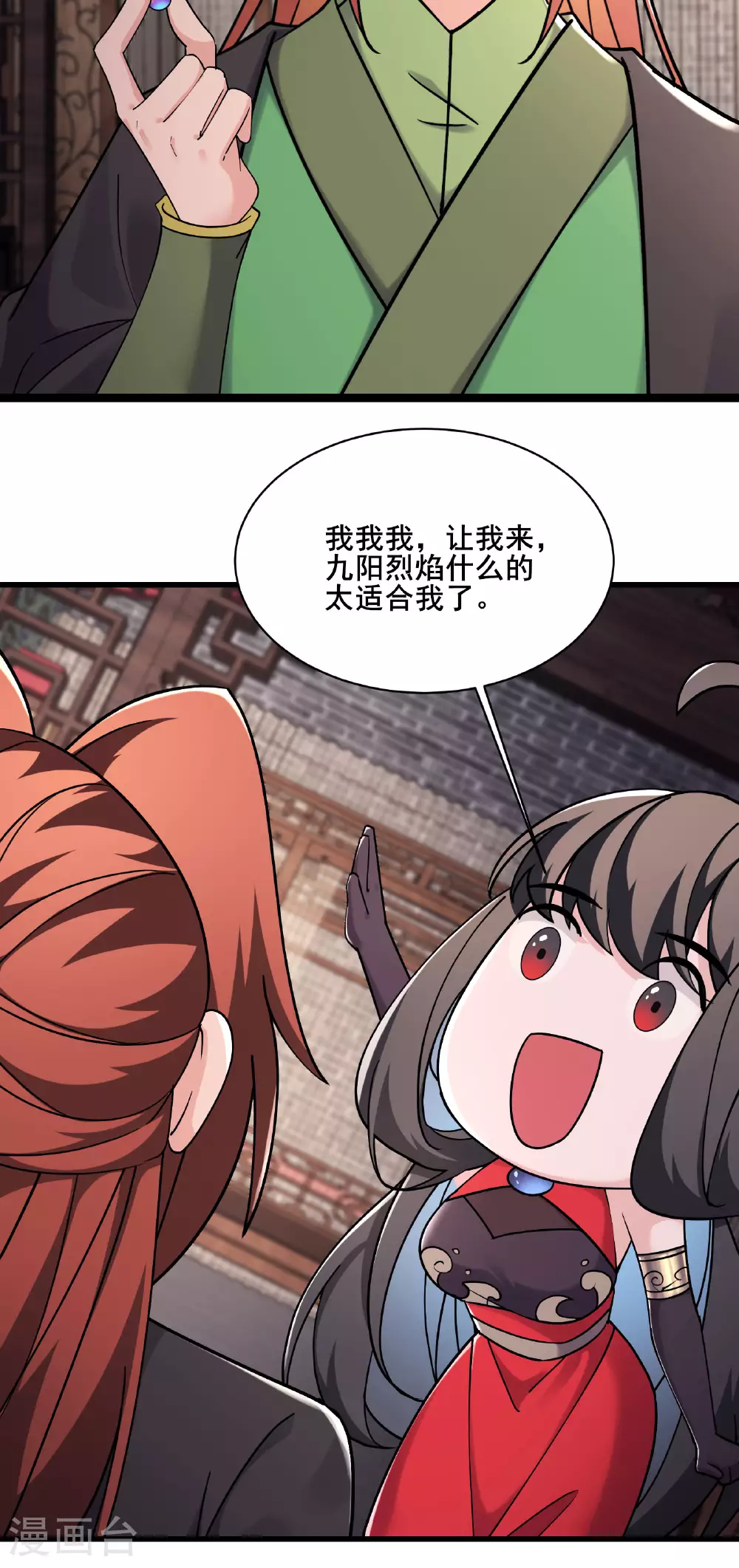 第218话 破她根基 第19页