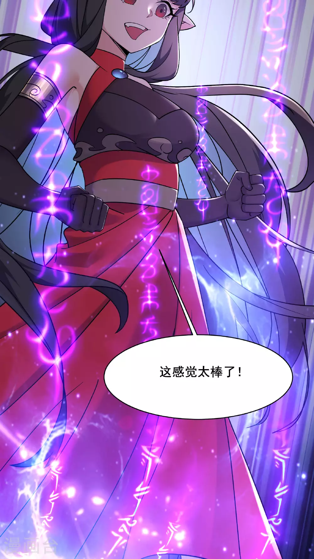 第218话 破她根基 第21页