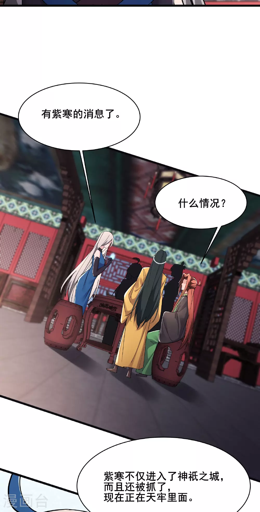 第218话 破她根基 第23页