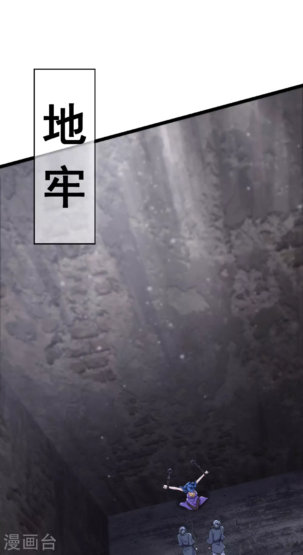 第218话 破她根基 第25页
