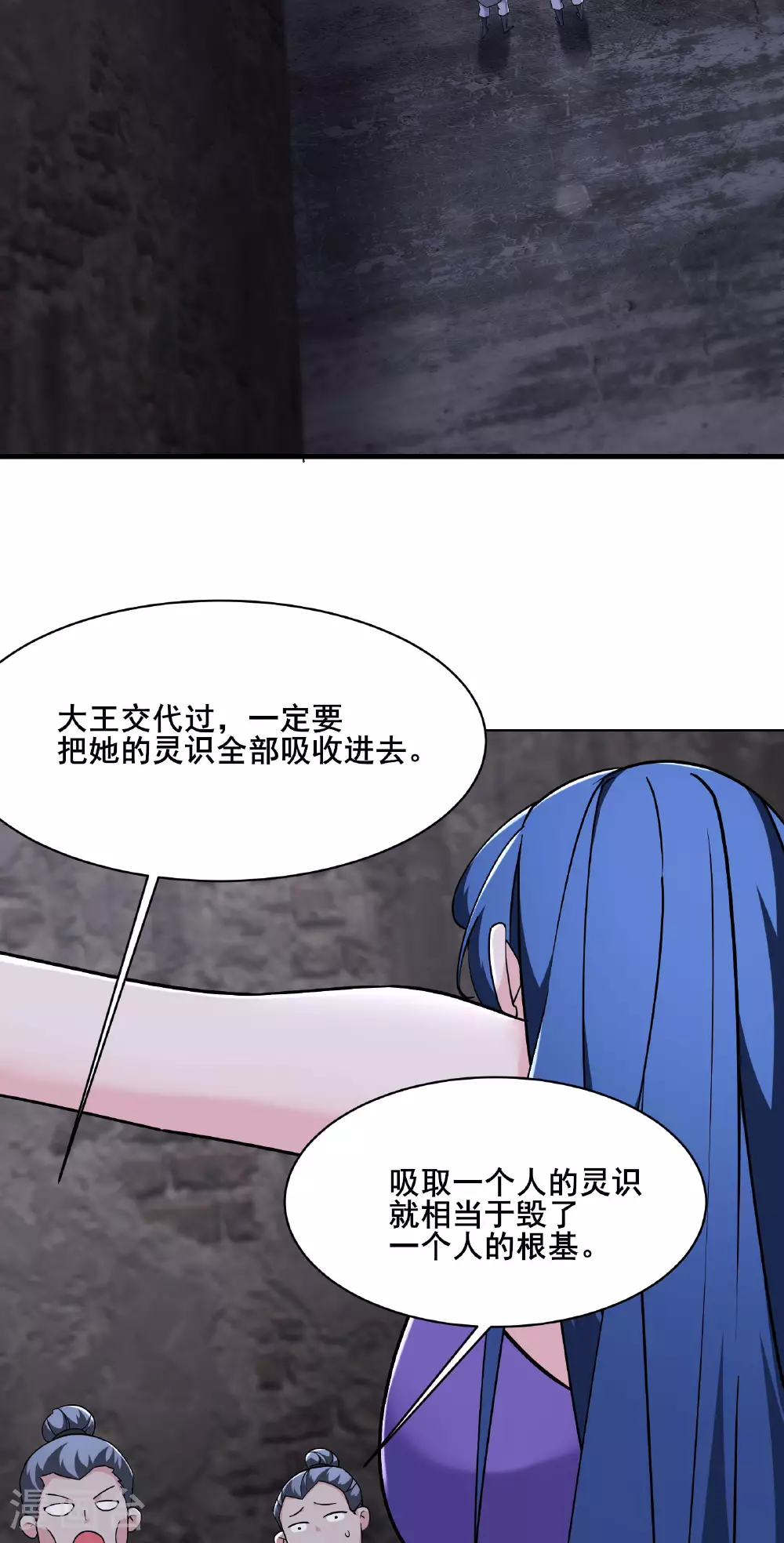 第218话 破她根基 第26页