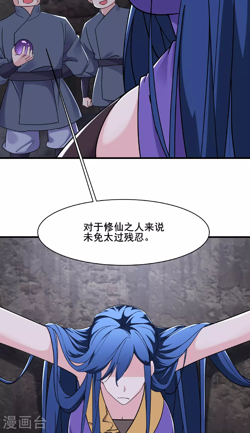 第218话 破她根基 第27页
