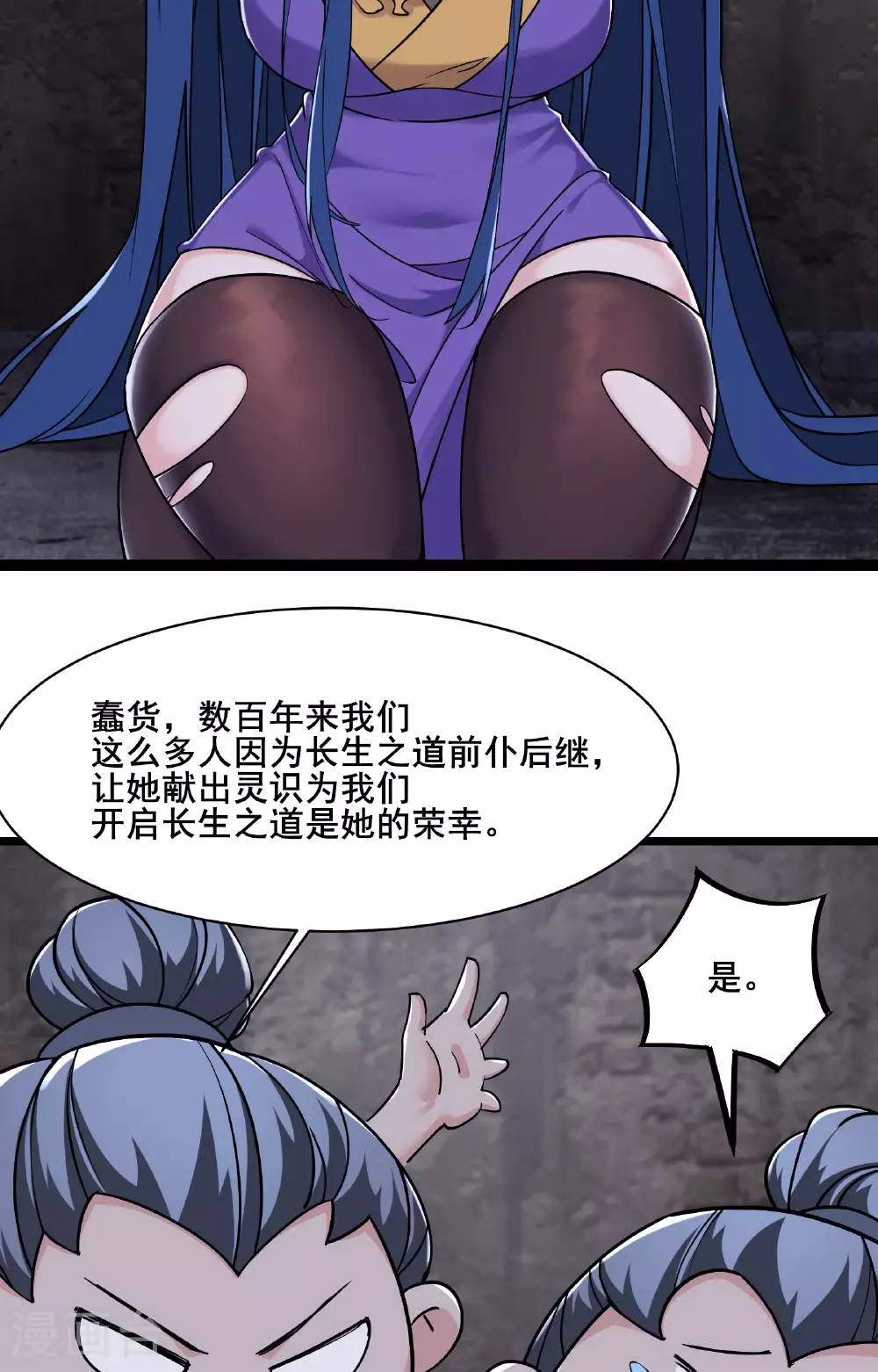 第218话 破她根基 第28页