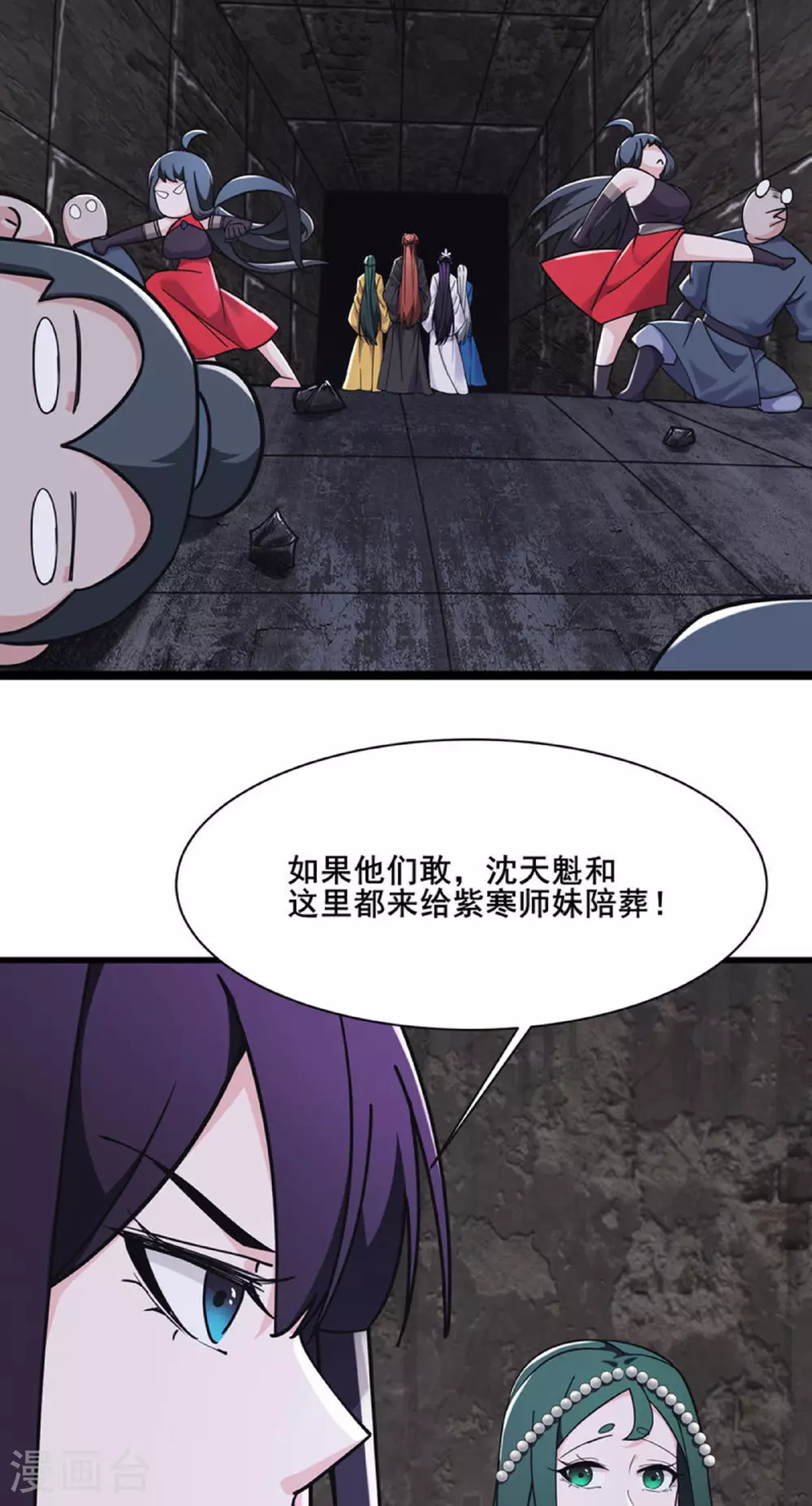 第219话 伤我徒儿者，死！ 第3页