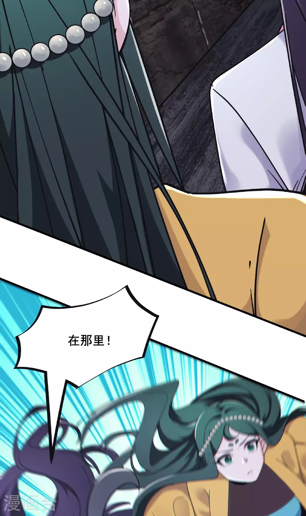第219话 伤我徒儿者，死！ 第6页