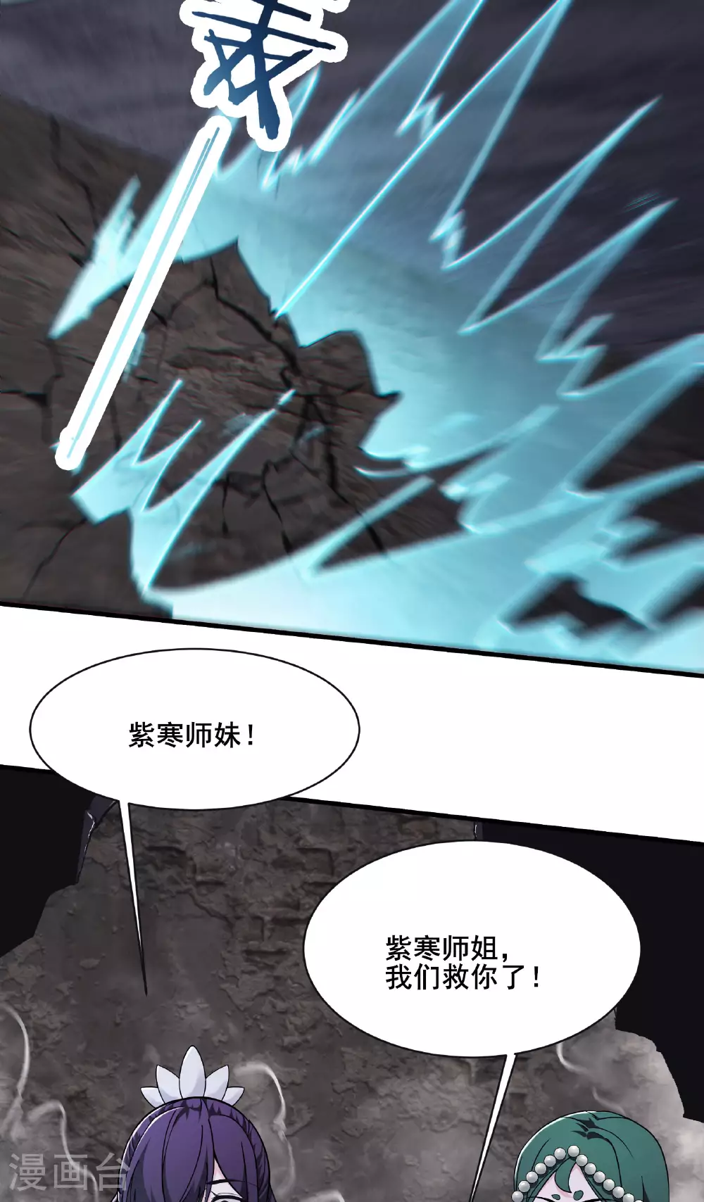 第219话 伤我徒儿者，死！ 第8页