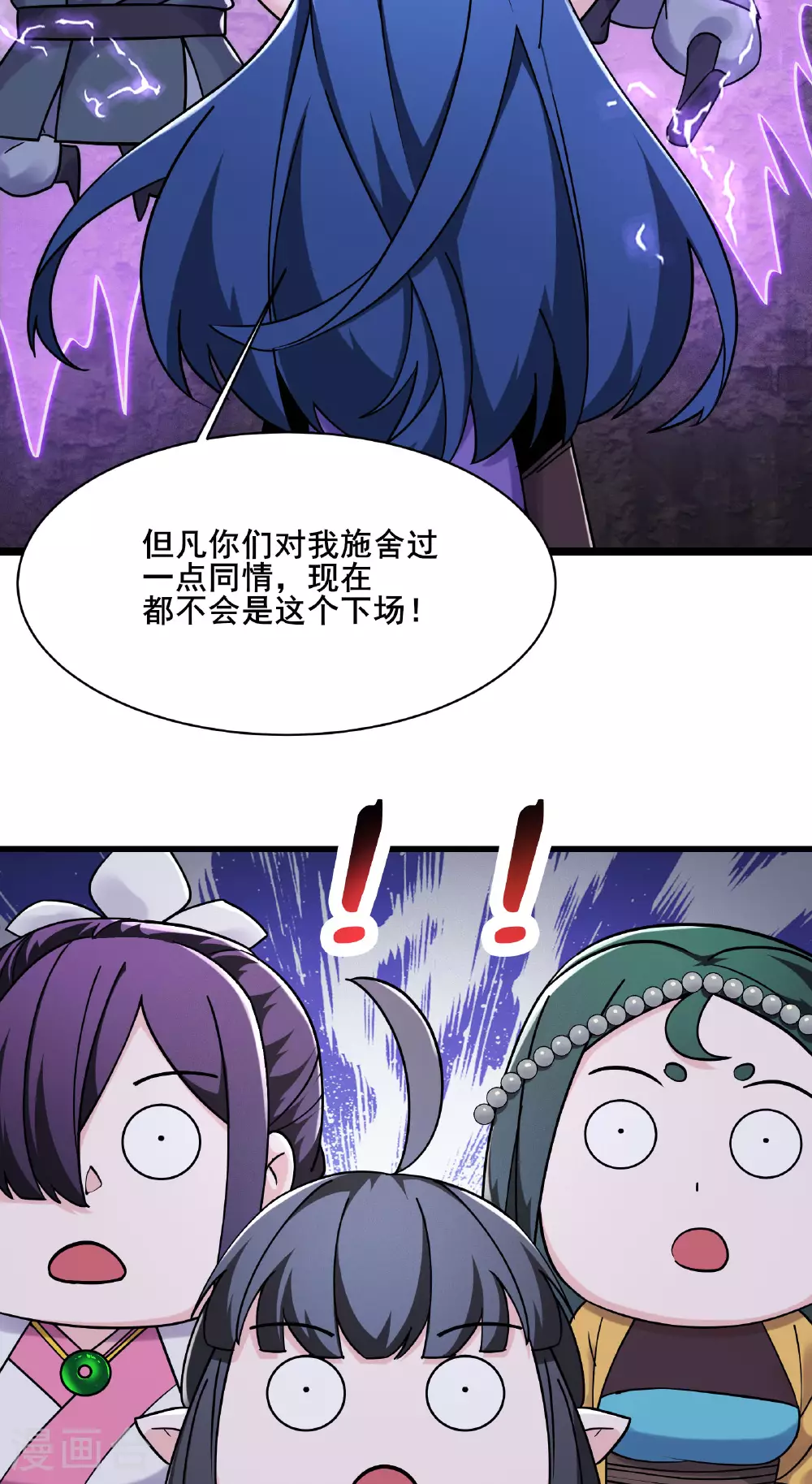 第219话 伤我徒儿者，死！ 第11页