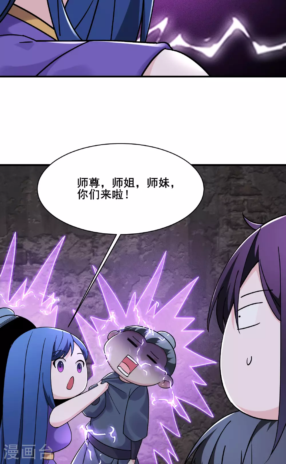 第219话 伤我徒儿者，死！ 第13页