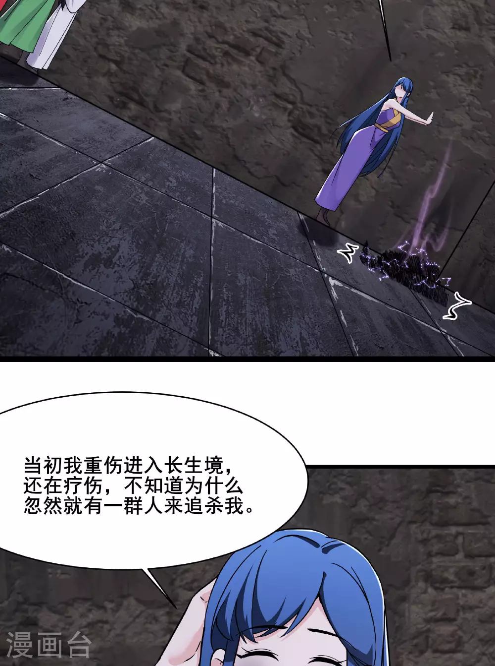 第219话 伤我徒儿者，死！ 第15页