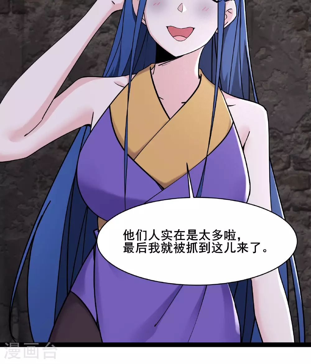 第219话 伤我徒儿者，死！ 第16页
