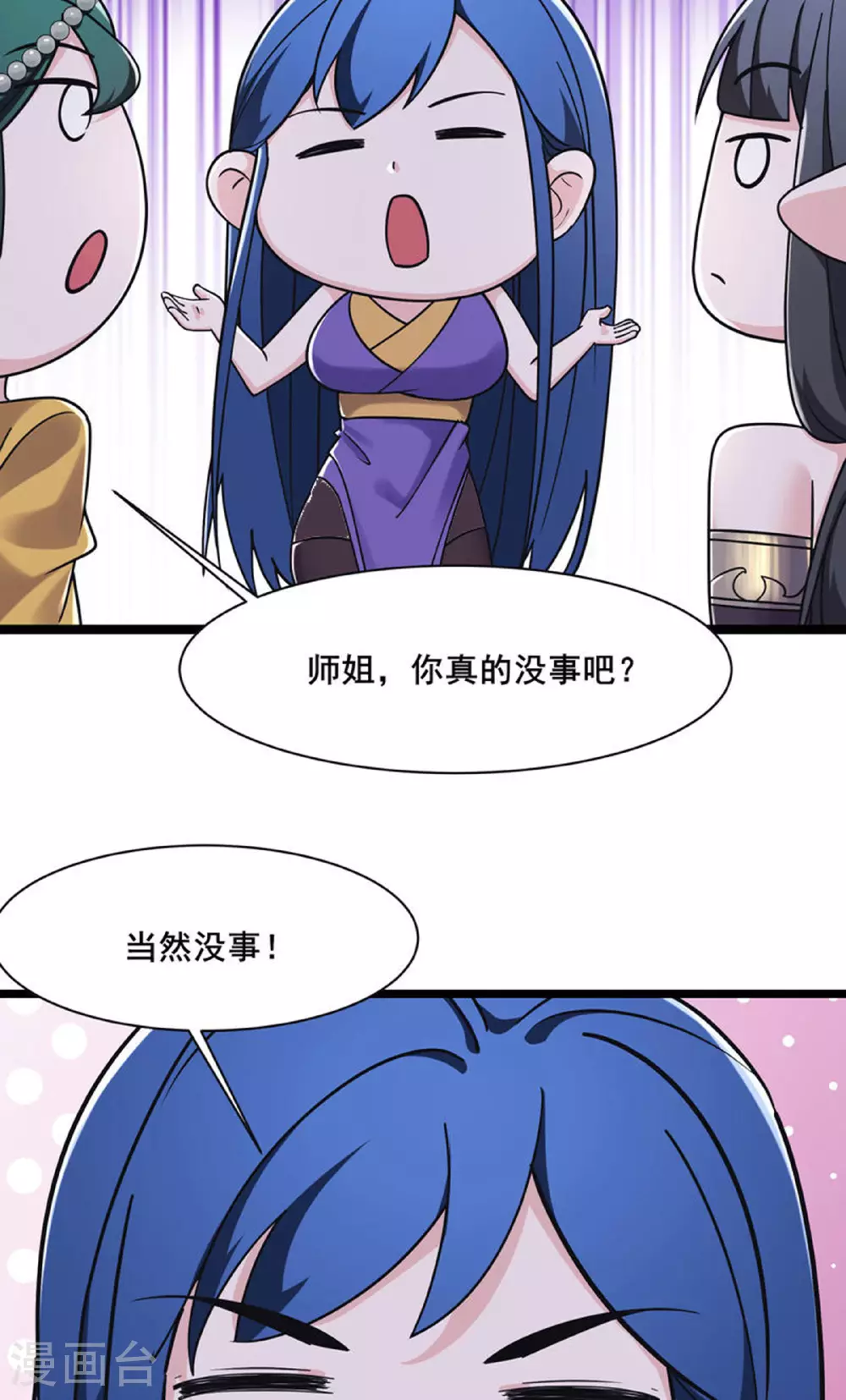第219话 伤我徒儿者，死！ 第19页