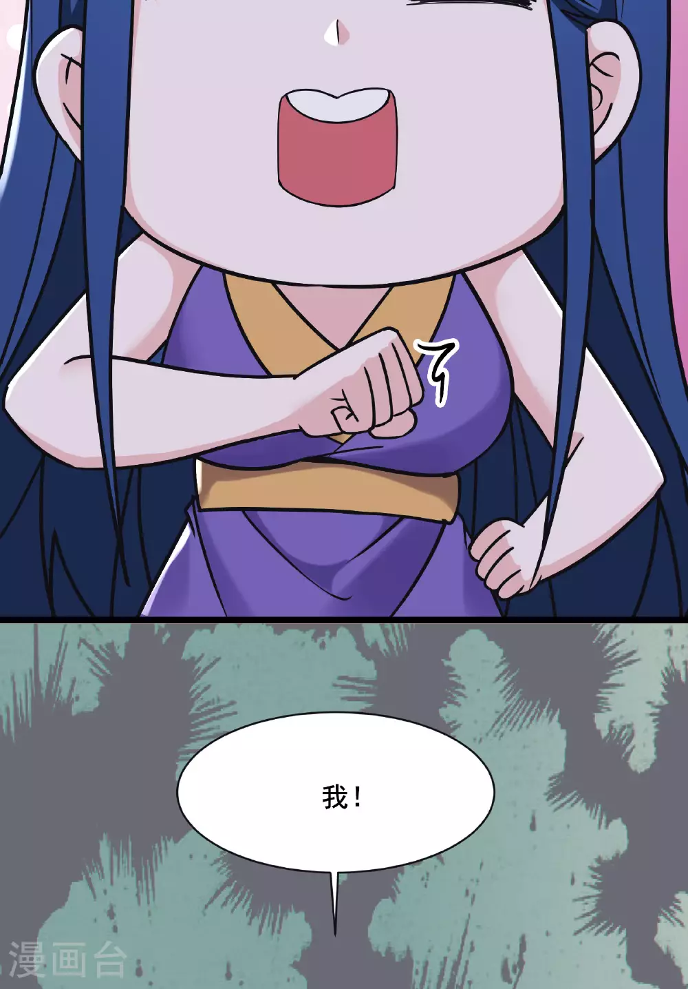 第219话 伤我徒儿者，死！ 第20页