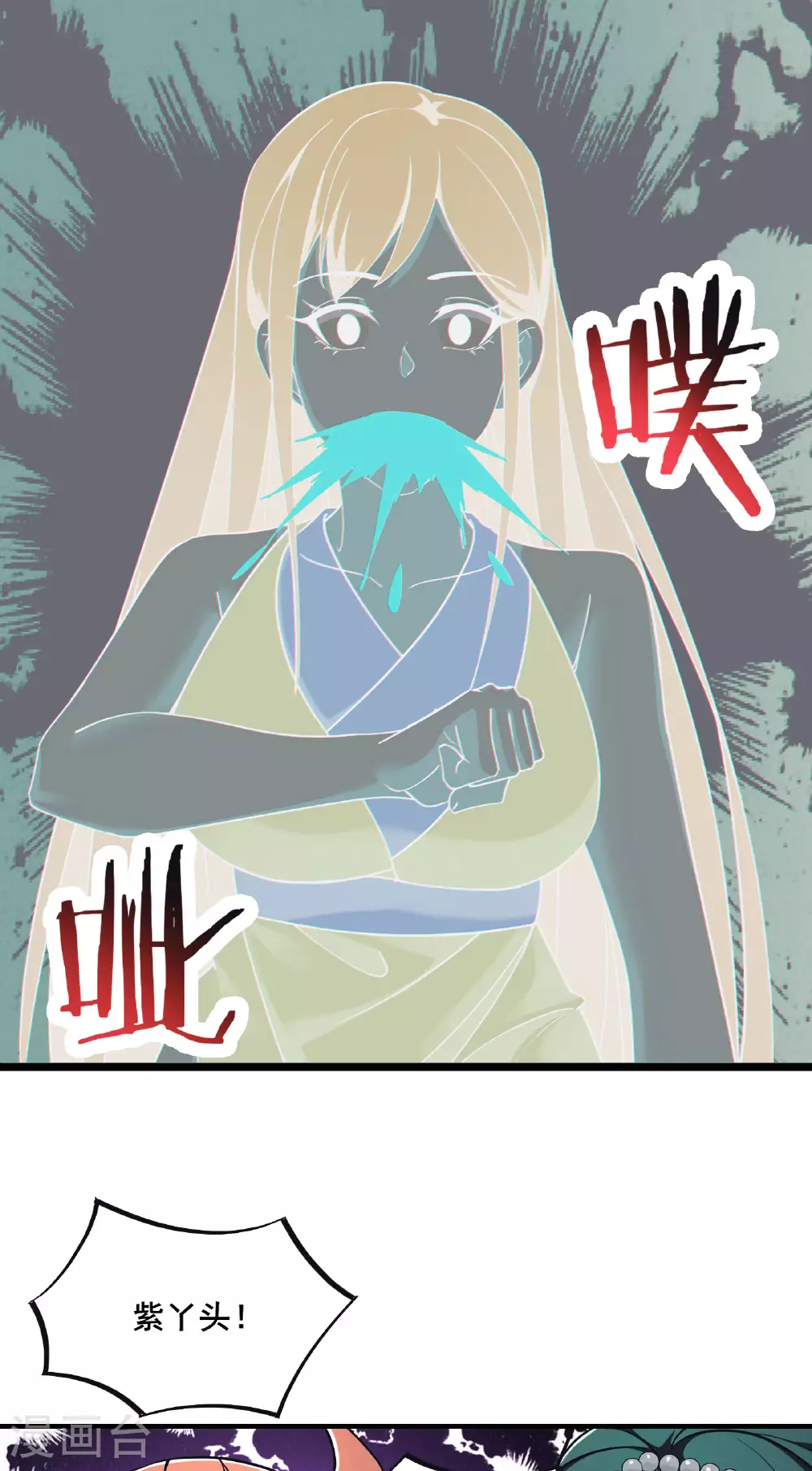 第219话 伤我徒儿者，死！ 第21页