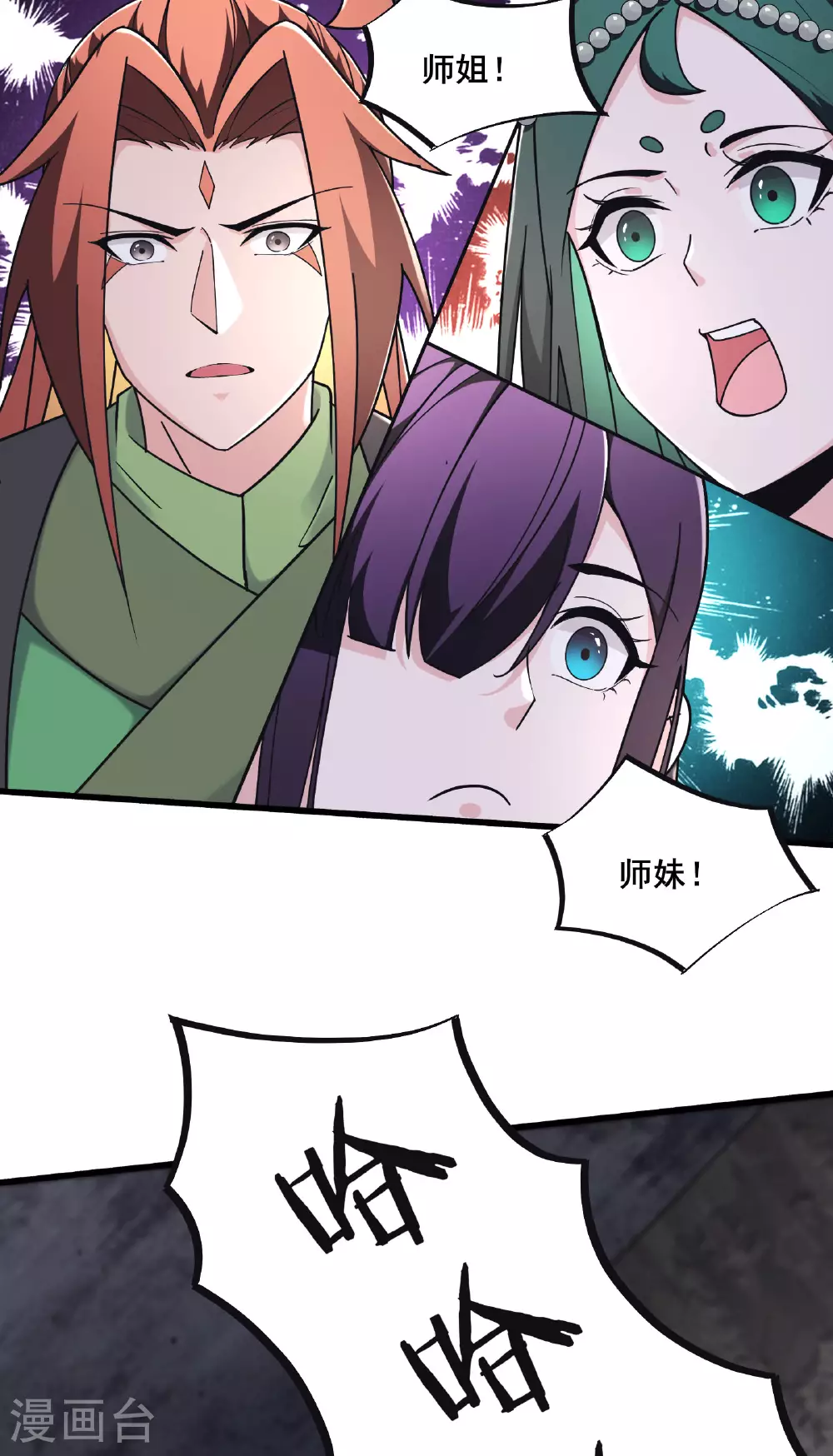 第219话 伤我徒儿者，死！ 第22页