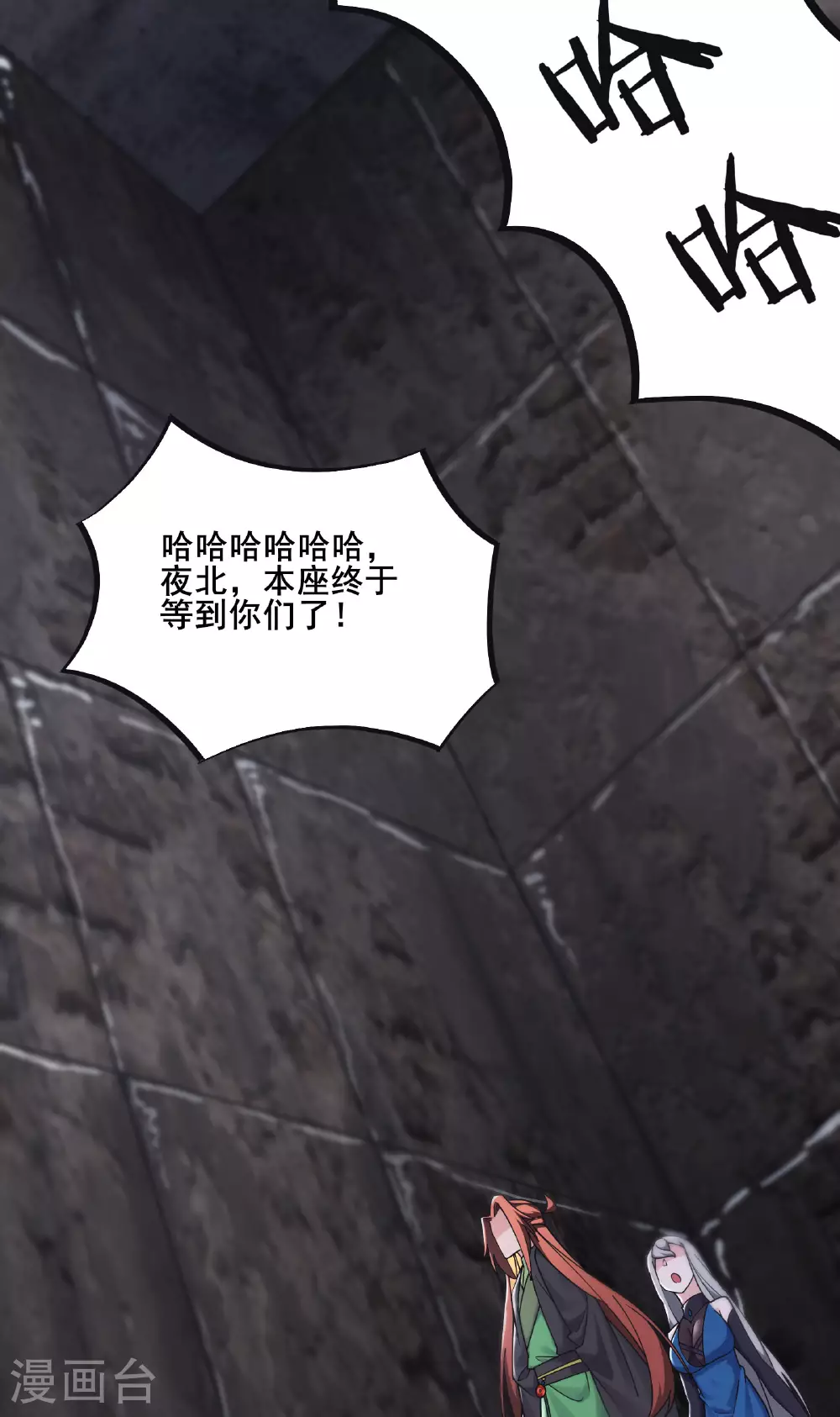 第219话 伤我徒儿者，死！ 第23页