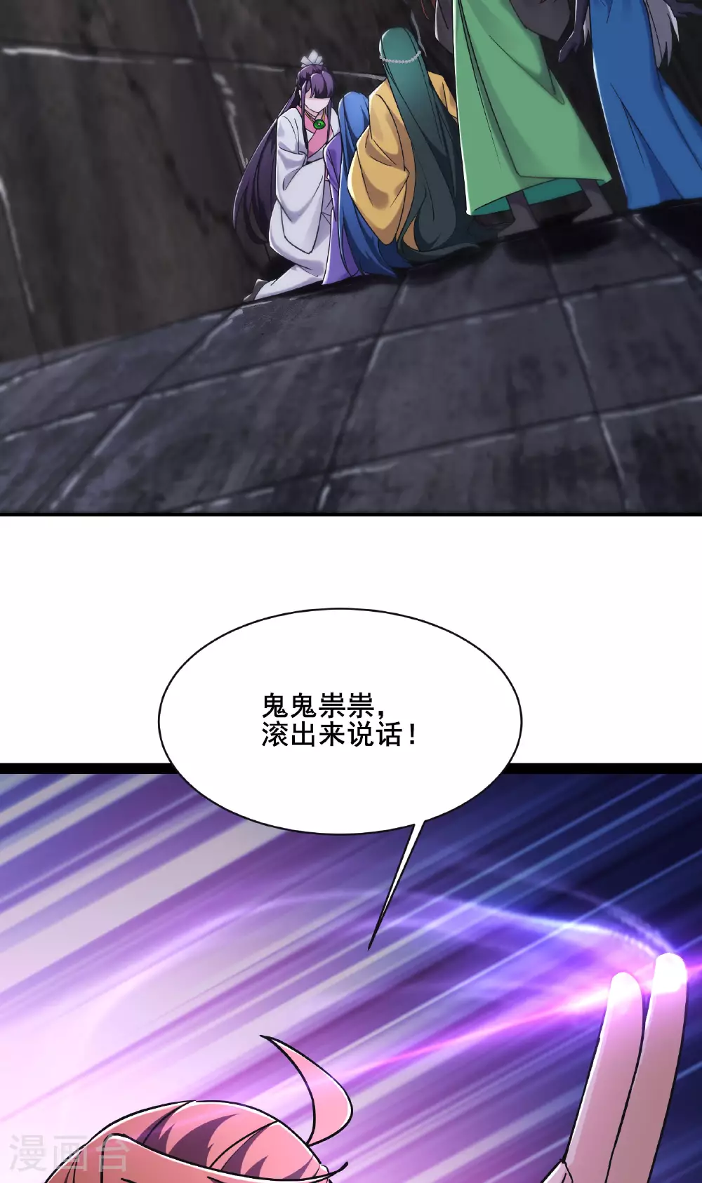 第219话 伤我徒儿者，死！ 第24页