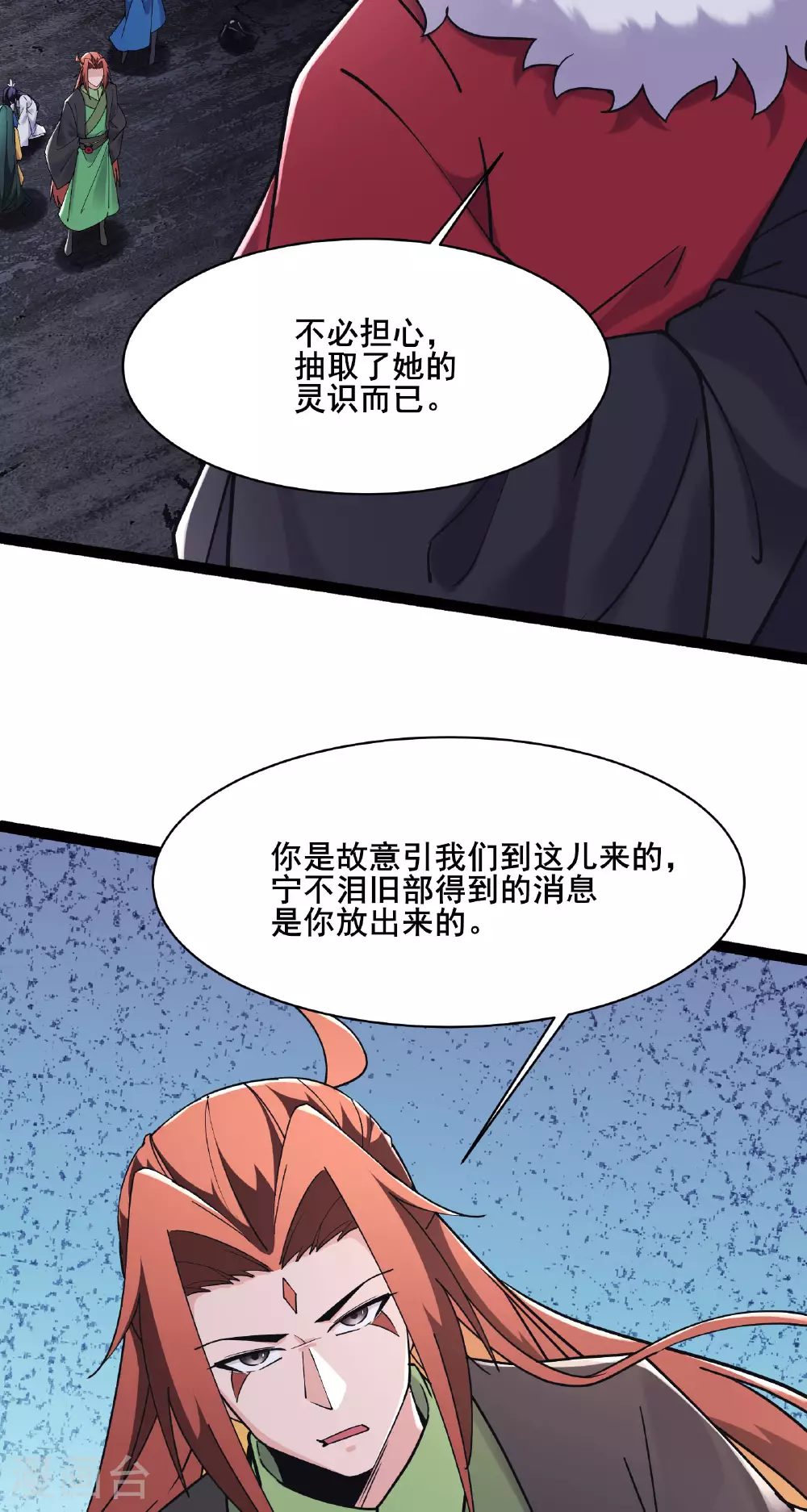 第219话 伤我徒儿者，死！ 第30页