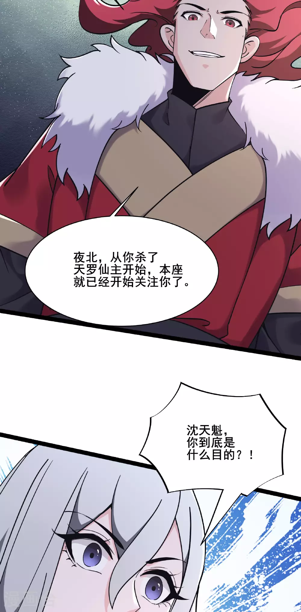 第219话 伤我徒儿者，死！ 第32页