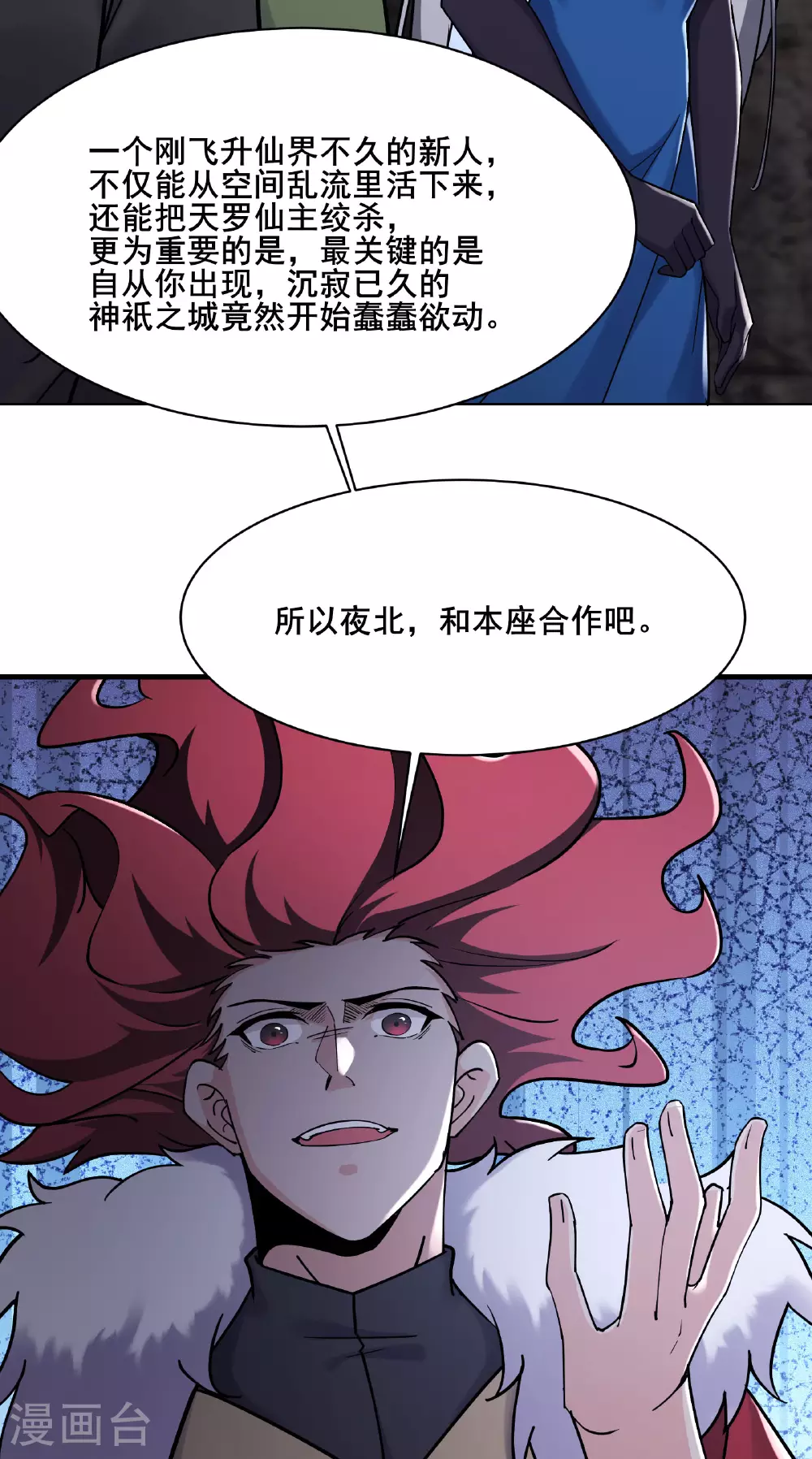 第219话 伤我徒儿者，死！ 第36页