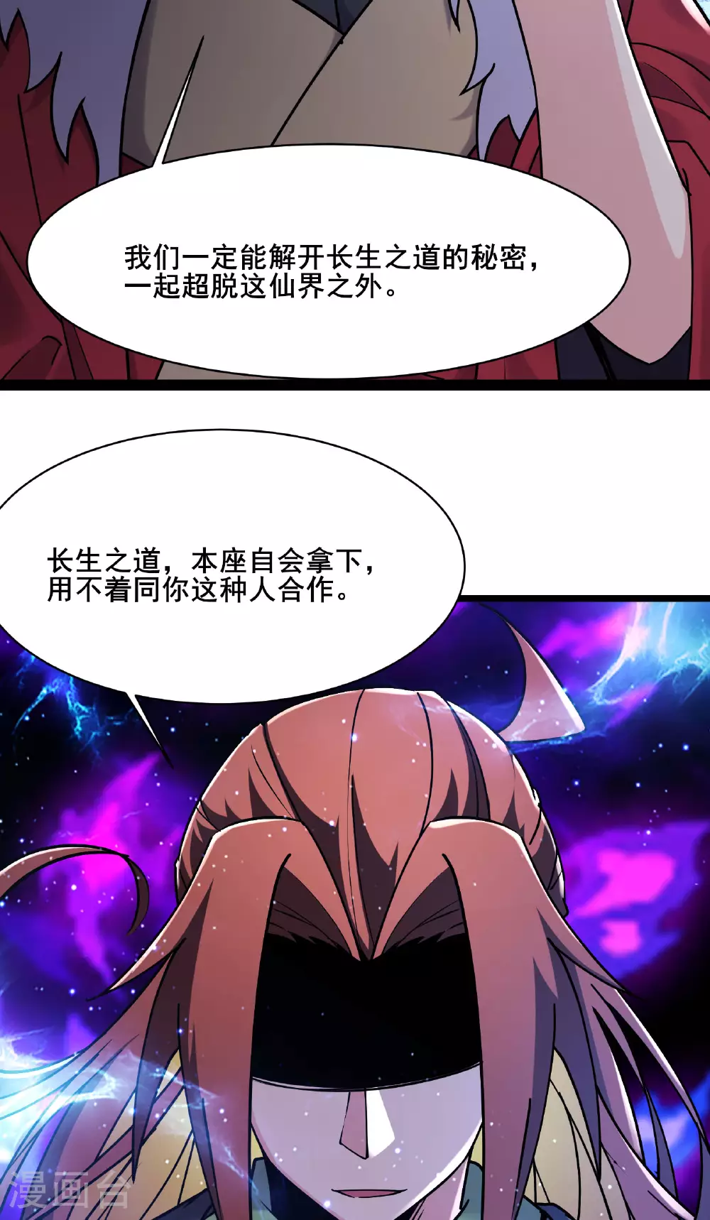 第219话 伤我徒儿者，死！ 第37页