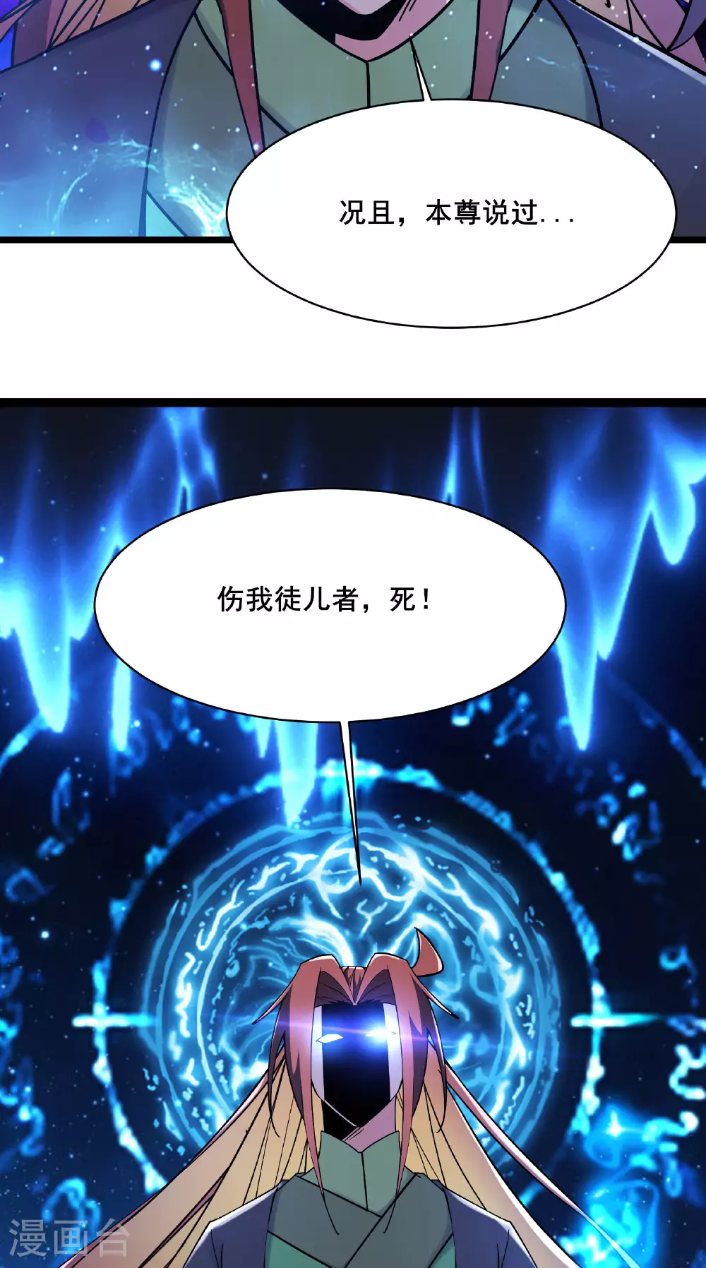 第219话 伤我徒儿者，死！ 第38页