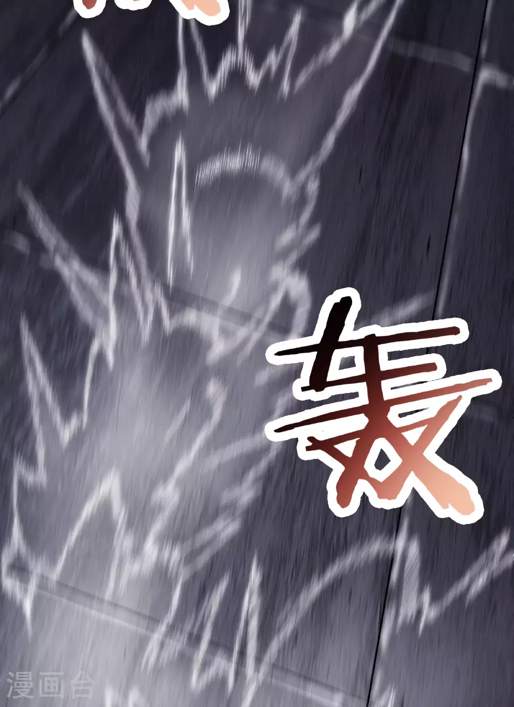 第220话 一月内突破真仙境！ 第6页