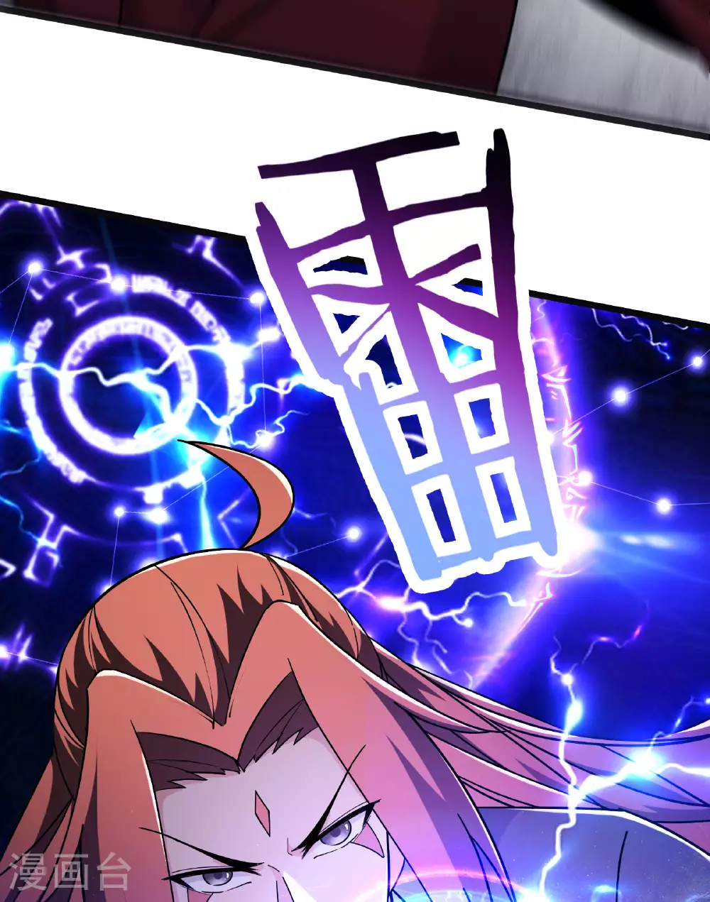 第220话 一月内突破真仙境！ 第9页
