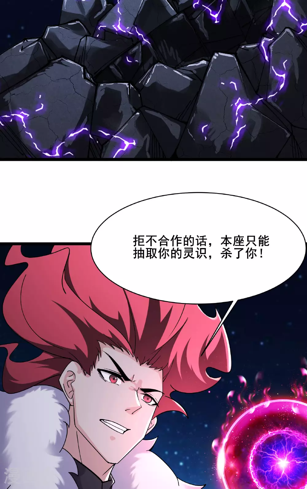 第220话 一月内突破真仙境！ 第13页