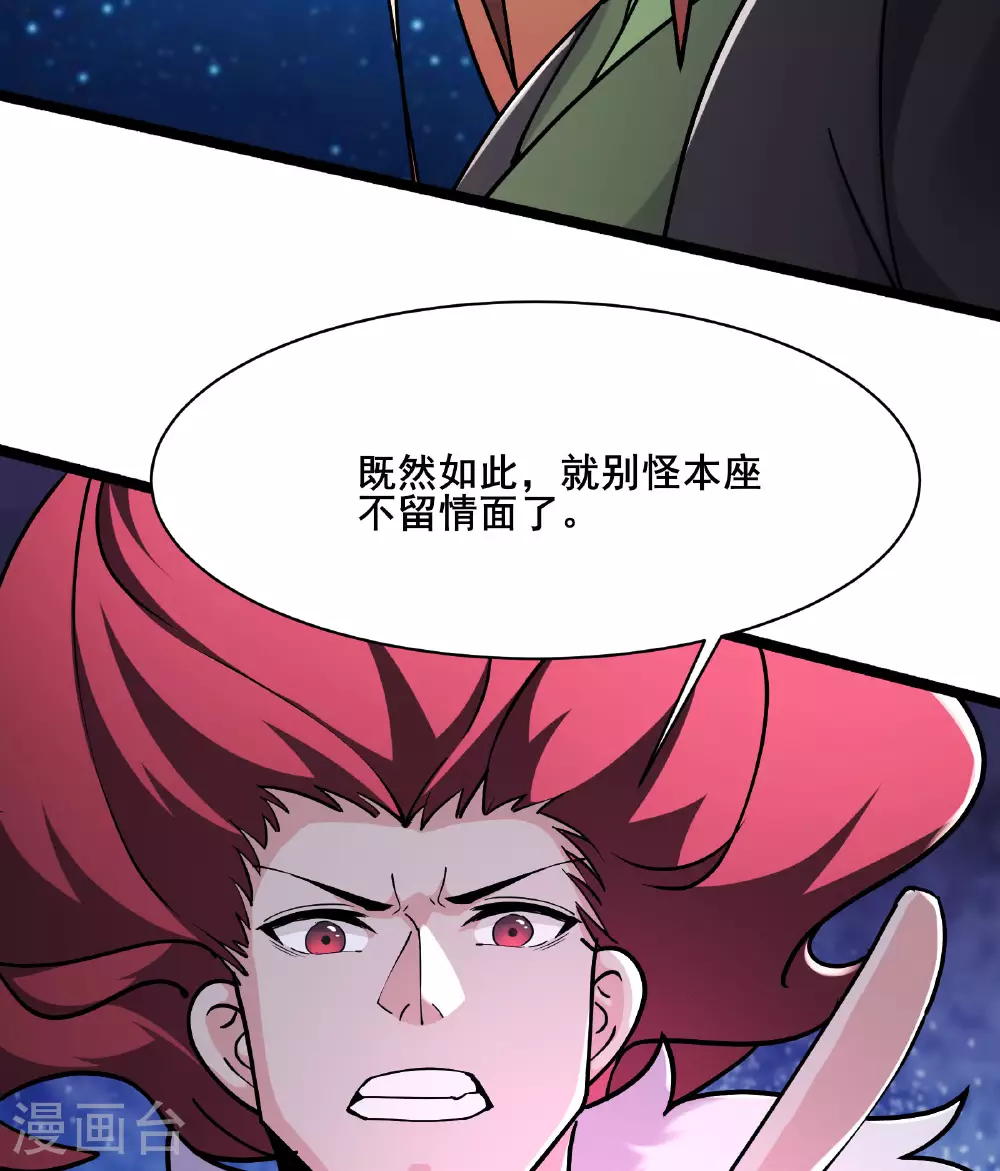 第220话 一月内突破真仙境！ 第16页