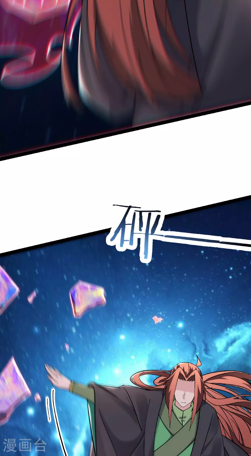 第220话 一月内突破真仙境！ 第20页