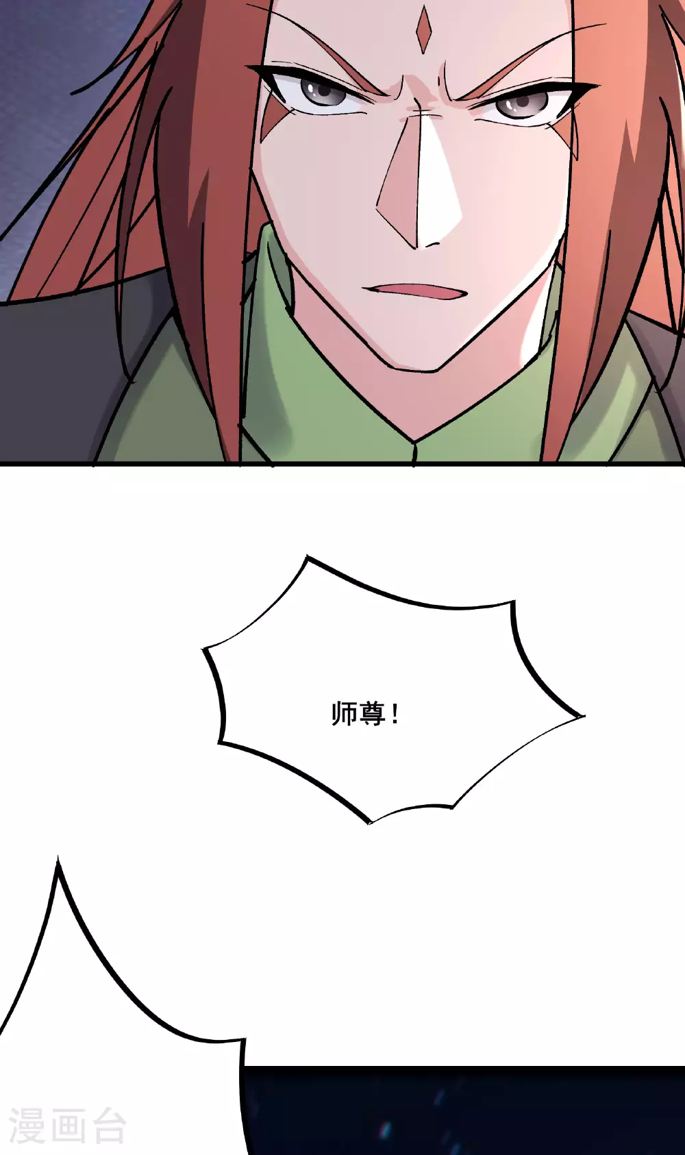 第220话 一月内突破真仙境！ 第22页
