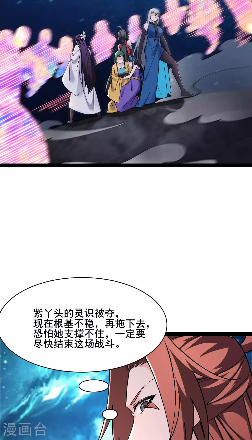 第220话 一月内突破真仙境！ 第25页