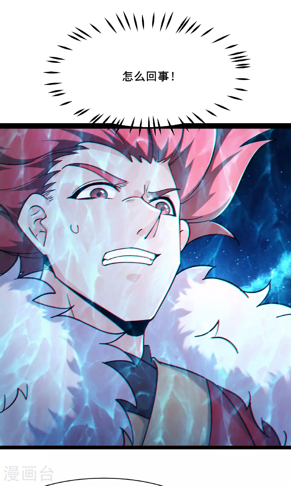 第220话 一月内突破真仙境！ 第29页