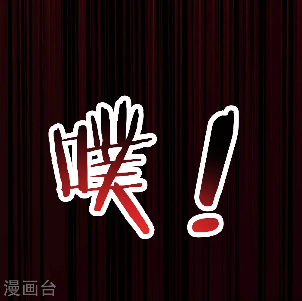 第220话 一月内突破真仙境！ 第32页
