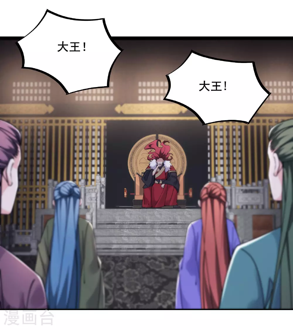 第220话 一月内突破真仙境！ 第33页