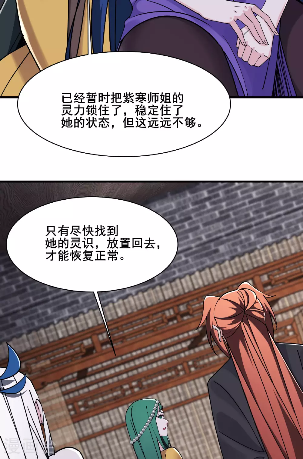 第220话 一月内突破真仙境！ 第39页