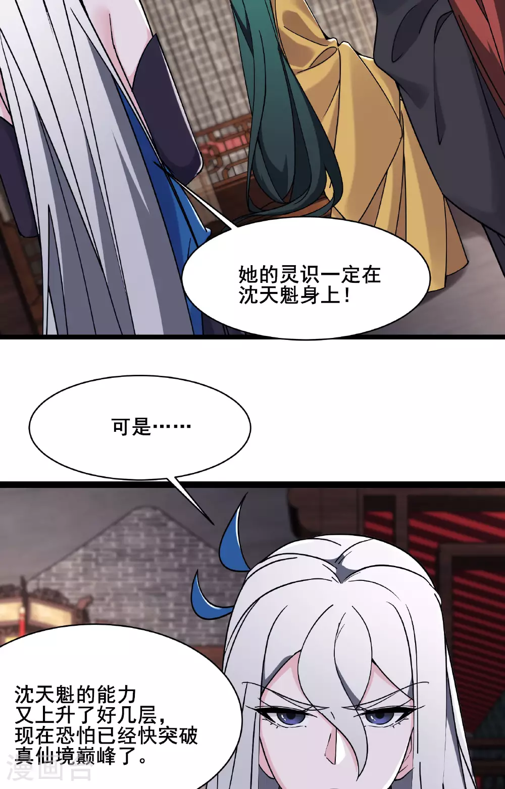 第220话 一月内突破真仙境！ 第40页