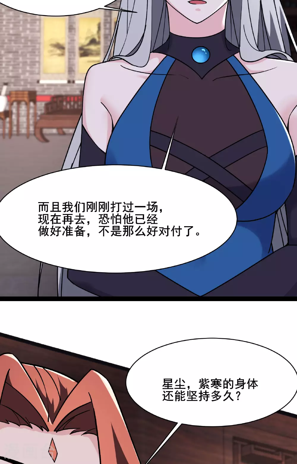 第220话 一月内突破真仙境！ 第41页