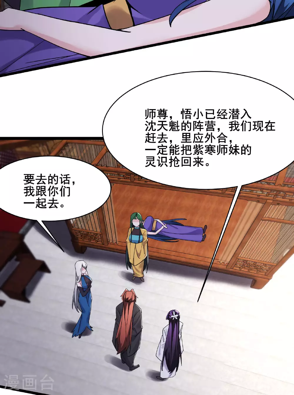 第220话 一月内突破真仙境！ 第44页