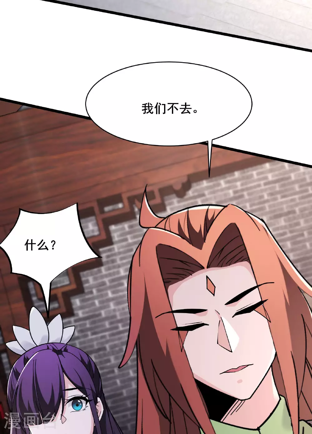 第220话 一月内突破真仙境！ 第45页